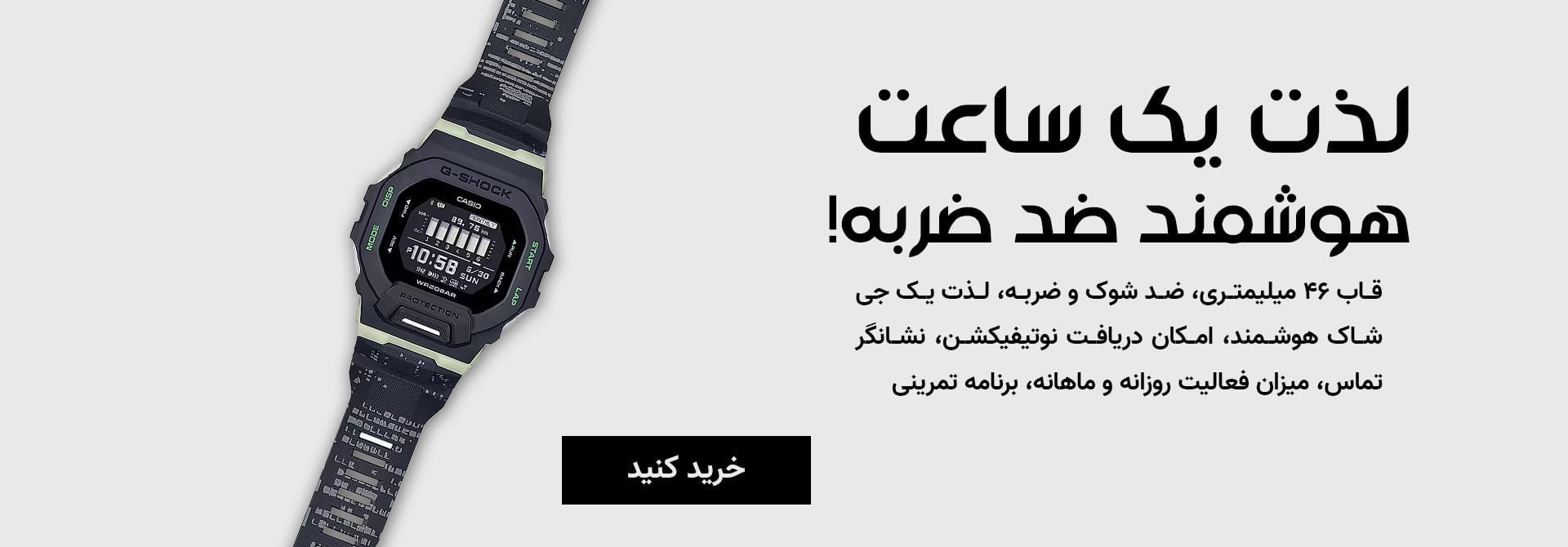 خرید جی شاک هوشمند