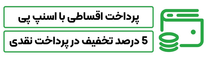 روش های پرداخت