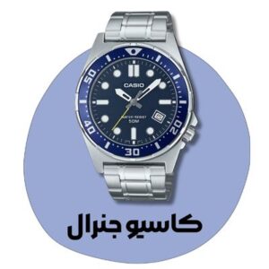 کاسیو جنرال