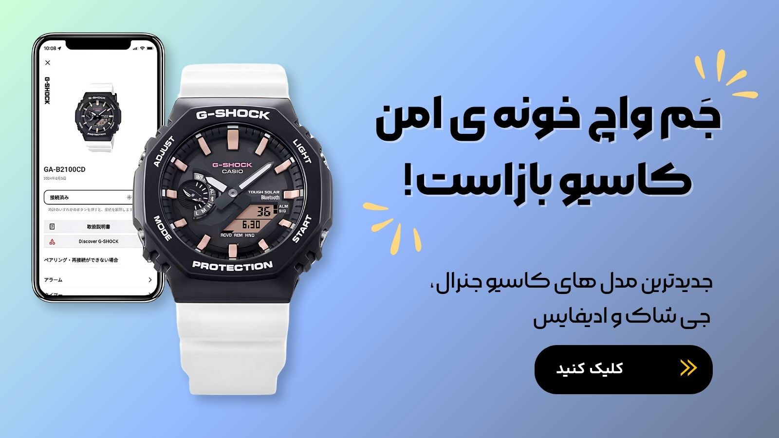 خرید ساعت کاسیو اصل
