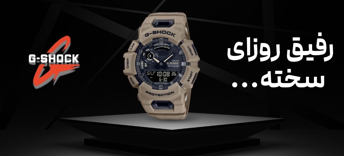 خرید ساعت جی شاک اصل G-SHOCK | بهترین قیمت