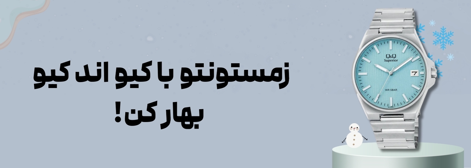 خرید ساعت کیو اند کیو مردانه و زنانه اصل