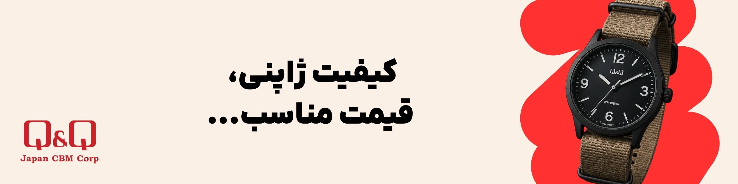 خرید ساعت کیو اند کیو اصل
