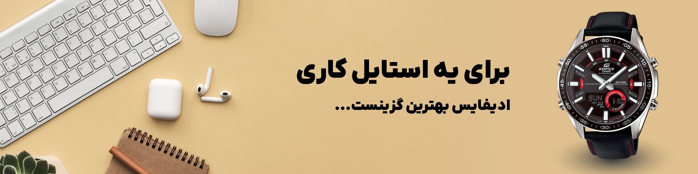 خرید ساعت کاسیو ادیفایس